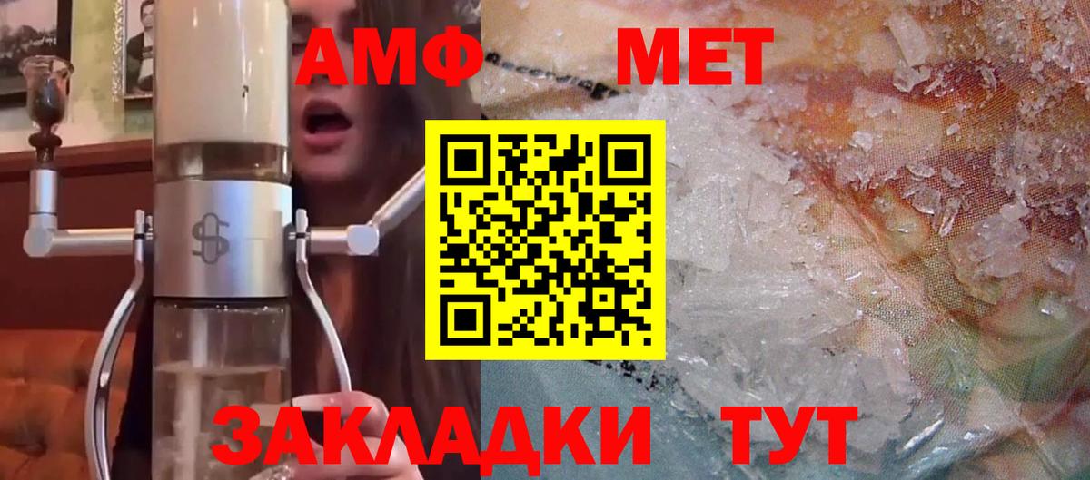 АМФЕТАМИН Premium Ачинск