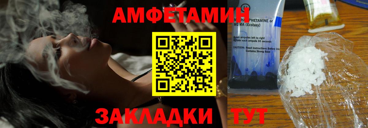 АМФ VHQ  Вход с VPN  АМФЕТАМИН  Ачинск 