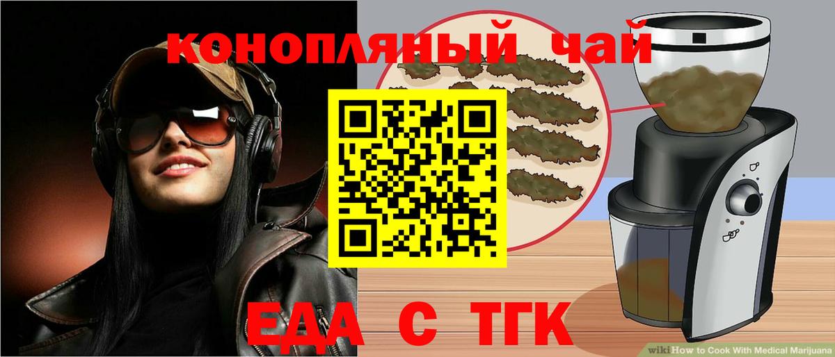 Ачинск  Canna-Cookies марихуана  Вход с VPN 