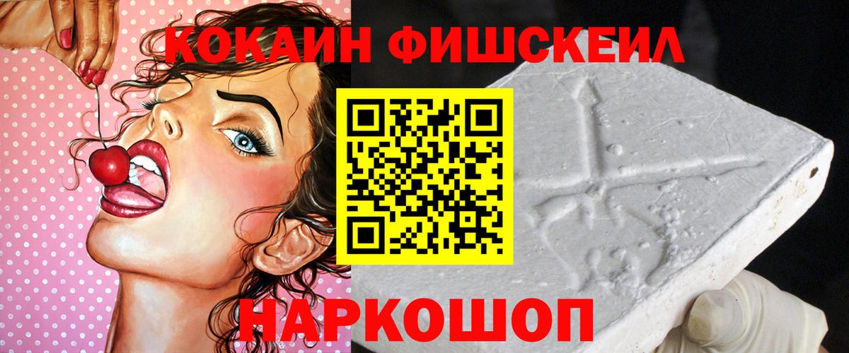 КОКАИН Columbia  КОКАИН 99%  Ачинск  Вход с VPN 