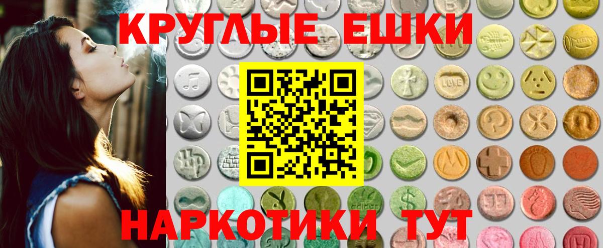 Экстази mix  Вход с VPN  ЭКСТАЗИ 250 мг  Ачинск 