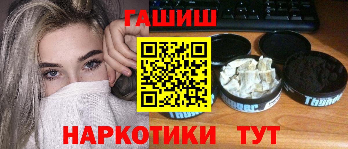 ГАШИШ  Гашиш гашик  Вход с VPN  Ачинск  ГАШ AMNESIA HAZE 