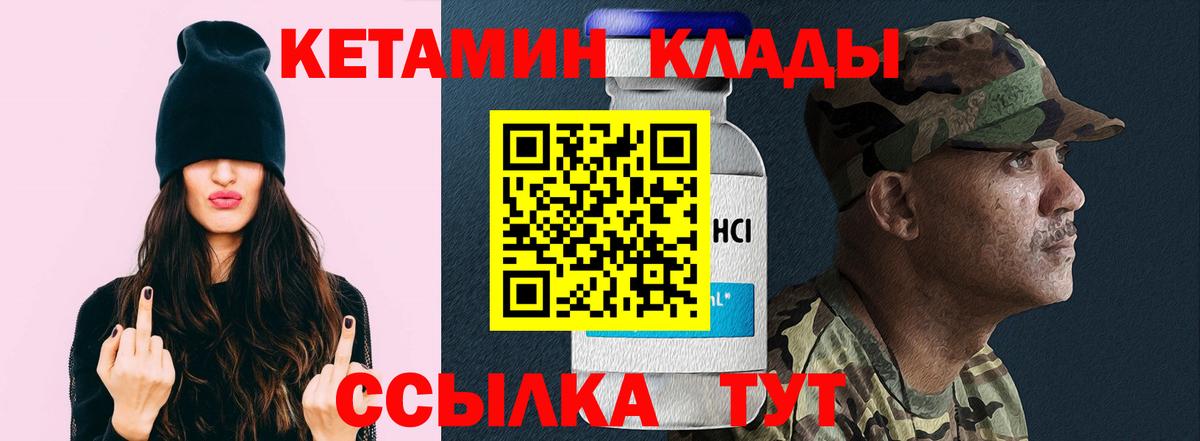 КЕТАМИН ketamine Ачинск