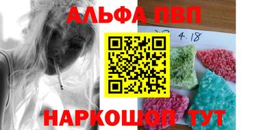 ALPHA-PVP Туймазы