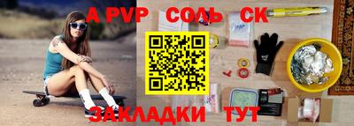 а пвп мука Тулун
