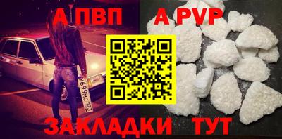 ALPHA-PVP Туймазы