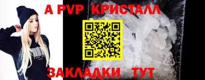 а пвп мука Тулун