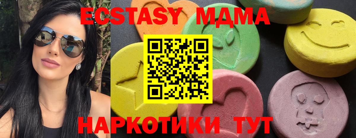 MDMA Molly  Вход с VPN  MDMA молли  MDMA  Ачинск 