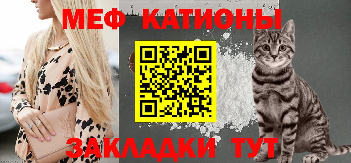 МЕФ  Меф мяу мяу  Меф мука  Вход с VPN  Ачинск 