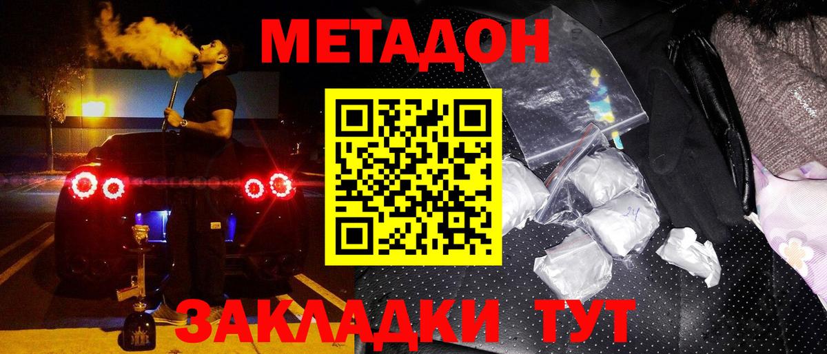 Ачинск  Метадон methadone  Вход с VPN 