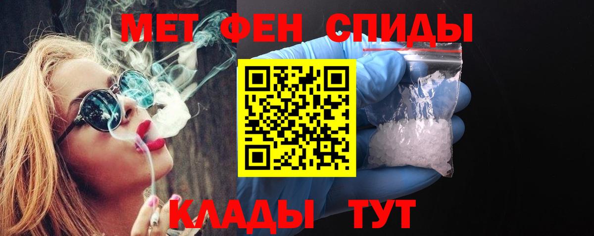 МЕТАМФЕТАМИН витя Ачинск