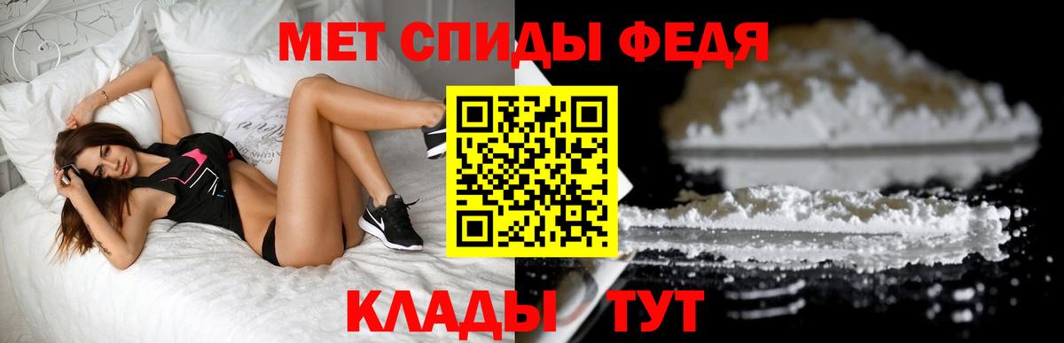 Метамфетамин мет  Метамфетамин мет  Вход с VPN  Ачинск 