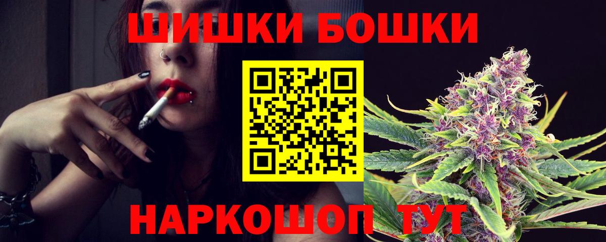 Шишки марихуана индика  Бошки Шишки семена  Ачинск  Канабис гибрид  Вход с VPN  Бошки марихуана MAZAR 